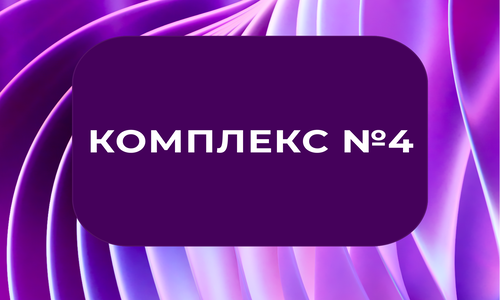миниатюра курса